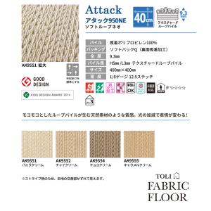 タイルカーペット 洗える 東リ 置くだけ ファ...の詳細画像1