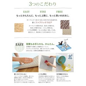 タイルカーペット 洗える 東リ 置くだけ ファ...の詳細画像3