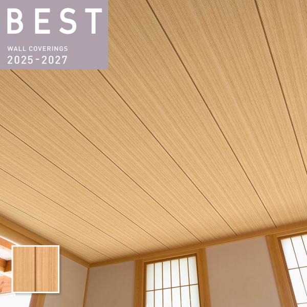大特価SALE BB2660 壁紙 和 木目調 柾目 ベージュ系 天井 のりなし シンコール クロス...