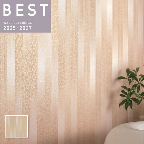 大特価SALE BB2611 壁紙 和 和調 和柄 青海波文様 ベージュ系 のりなし シンコール ク...