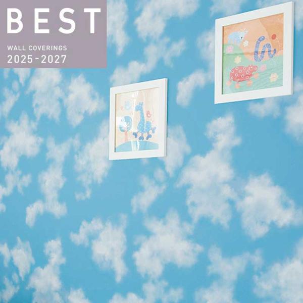 大特価SALE BB2686 壁紙 空柄 晴天 青空 ブルー系 カジュアル 子供部屋 のりなし シン...