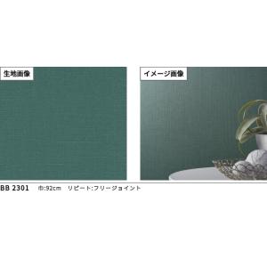 BB2301 壁紙 織物調 グリーン系 緑系 ...の詳細画像1