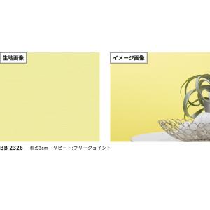 BB2326 壁紙 石目調 イエロー系 黄色系...の詳細画像1