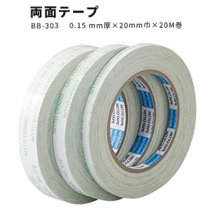 一般汎用両面テープ サンゲツ ベンリダイン BB-303　0.15mm厚×20mm巾×20m巻｜vivakenzai2