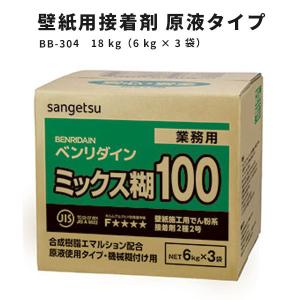 アミノール ［クロス糊］ 18kg × 3箱 ヤヨイ科学 サンゲツ