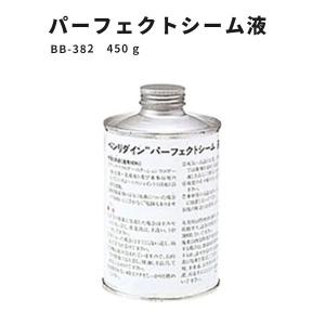 パーフェクトシーム 床用 シーム液 サンゲツ ベンリダイン BB-382　450g｜vivakenzai2