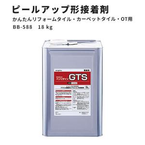 かんたんリフォームタイル・カーペットタイル・OT...の商品画像