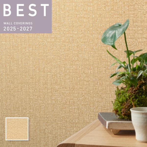 大特価SALE BB2620 壁紙 和 和調 和柄 網代柄 ベージュ系 のりなし シンコール クロス...