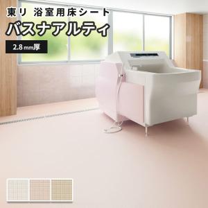 東リ（TOLI） バスナフローレ(1m以上10cm単位での販売)1820mm(厚3.5mm