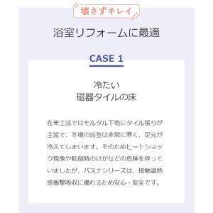 バスナリアルデザイン クッションフロア お風呂...の詳細画像1