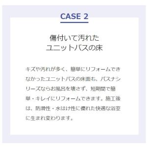 バスナリアルデザイン クッションフロア お風呂...の詳細画像2