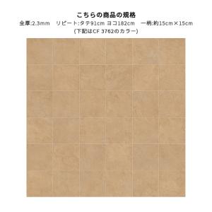 CF3762 クッションシート 床暖対応 土足...の詳細画像1