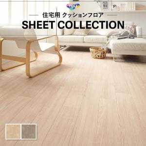 クッションシート クッションフロア 抗菌 抗ウイルス 東リ 1.8ｍｍ厚 182ｃｍ巾｜ビバ建材通販 職人工房