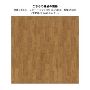 クッションフロア 抗菌 抗ウイルス 木目 シン...の詳細画像1