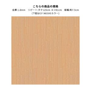 クッションフロア 抗菌 抗ウイルス シンプルウ...の詳細画像1