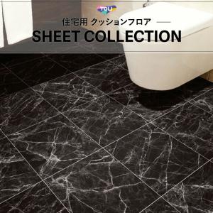 CF9669 クッションシート クッションフロア 抗菌 抗ウイルス 東リ 1.8ｍｍ厚 182ｃｍ巾