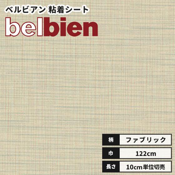 カッティングシート 送料無料 ベルビアン 粘着剤付き不燃化粧フィルム 122ｃｍ巾 DA-80 グレ...