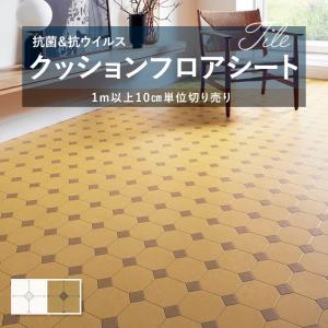 クッションフロア 抗菌 シンコール 石目 タイル ストーン 1.8ｍｍ厚 182ｃｍ巾 オクタゴンドット