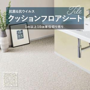 E1120 クッションフロア 抗菌 シンコール ...の商品画像