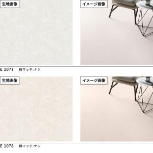 クッションフロア 抗菌 シンコール 石目 タイ...の詳細画像1