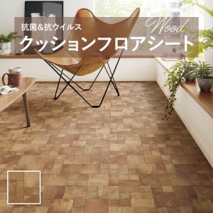 E1051 クッションフロア 抗菌 シンコール木目 ウッド 1.8ｍｍ厚 182ｃｍ巾 ブロックウッド