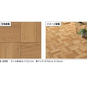 E1050 クッションフロア 抗菌 シンコール...の詳細画像1