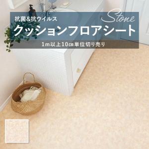 E1087 クッションフロア 抗菌 シンコール ...の商品画像