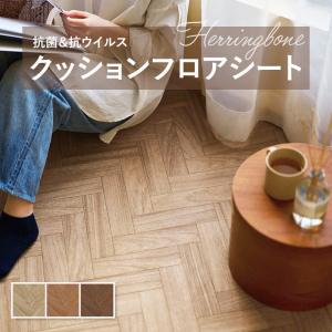 クッションフロア 抗菌 シンコール木目 ウッド 1.8ｍｍ厚 182ｃｍ巾 ヘリンボーン