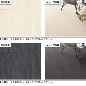 ホワイト木目 ブラック木目 クッションフロア ...の詳細画像1