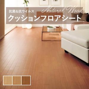 クッションフロア 抗菌 シンコール木目 ウッド 1.8ｍｍ厚 182ｃｍ巾 サクラ