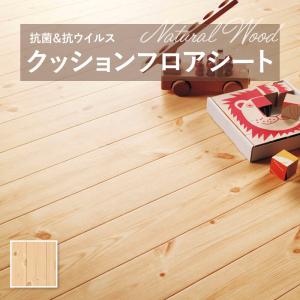 E1042 クッションフロア 抗菌 シンコール木...の商品画像