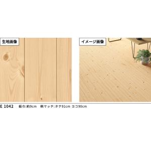 E1042 クッションフロア 抗菌 シンコール...の詳細画像1