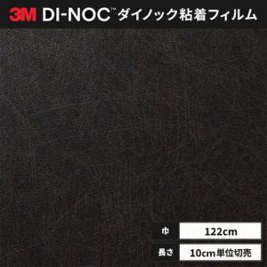 送料無料 ダイノックシート 粘着シート リメイクシート ３M スリーエム 122ｃｍ巾 抽象 FA-688
