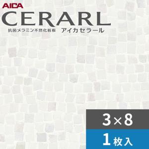 アイカ 4×8 艶有り ビアンコカララ セラール キッチンパネル 厚さ3.0mm