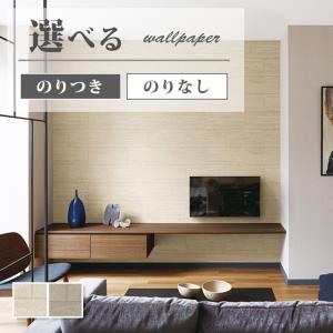 サンゲツ クロス タイル調 壁紙 の商品一覧 内装 住宅設備 Diy 工具 通販 Yahoo ショッピング