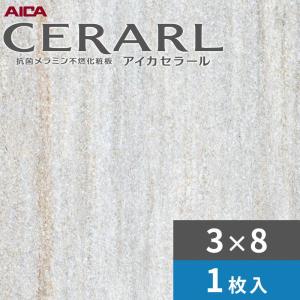 アイカ 3×8 ホリゾンタルタイル グレー セラール キッチンパネル 厚さ