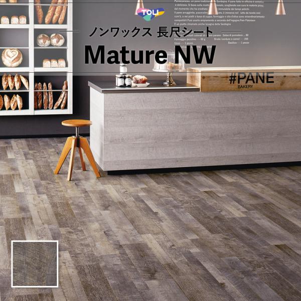 FS4236 長尺シート 土足対応 東リ マチュアNW 2ｍｍ厚 182ｃｍ巾 木目 ウッド リクレ...