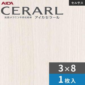 アイカ 3×8 艶有り クリスタルストーン ホワイト セラール キッチン