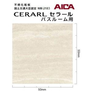 アイカ セラール バスルーム用の商品一覧 通販 Yahoo ショッピング