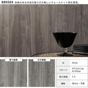 木目柄 壁紙 グレイッシュウッド モダン シッ...の詳細画像1