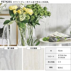 木目柄 壁紙 グレイッシュウッド モダン シッ...の詳細画像3