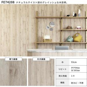 木目柄 壁紙 グレイッシュウッド モダン シッ...の詳細画像4