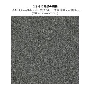 タイルカーペット 東リ 50×50 GA-100の詳細画像1