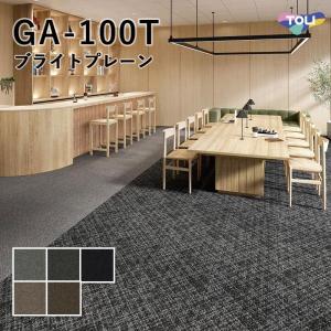 タイルカーペット 東リ 50×50 GA-100...の商品画像