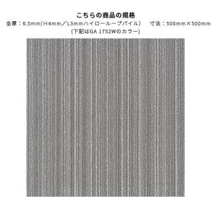 タイルカーペット 東リ 50×50 GA-10...の詳細画像1