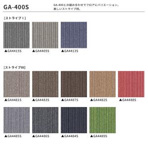 タイルカーペット 東リ 50×50 GA-40...の詳細画像1