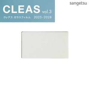 GF1406-2 ガラスフィルム 125cm巾 高領域UVカットフィルム アンフェイド 90 窓 サンゲツ クレアス 10cm単位