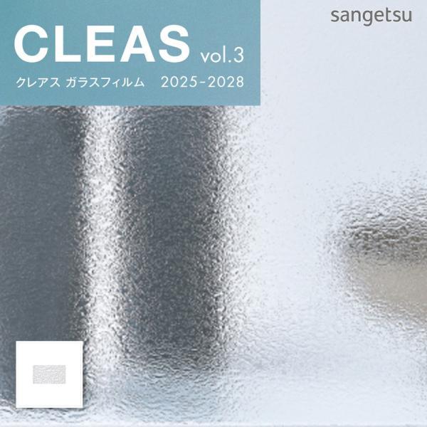 GF1720 ガラスフィルム 95cm巾 Textured Glass(テクスチャードガラス) レト...