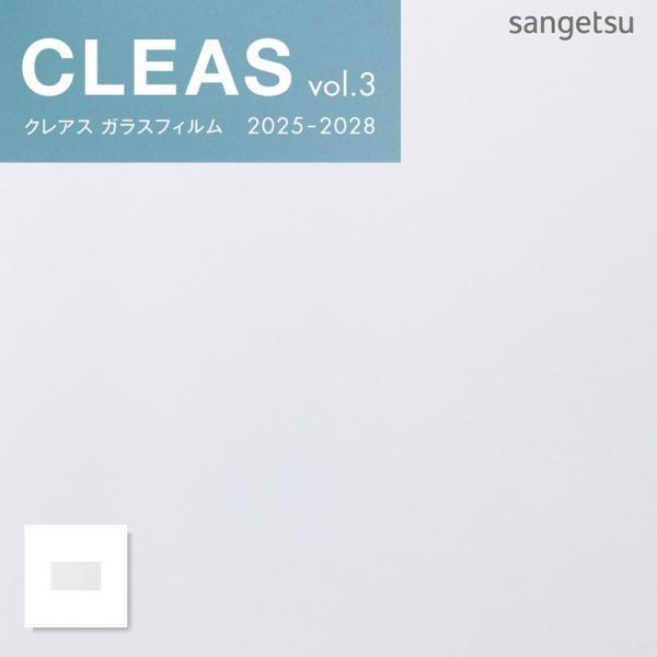 GF1903-1 ガラスフィルム 97cm巾 Matte Frost(マット フロスト) Lumik...