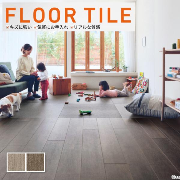 ステッチライン 900×900mm 3.0ｍｍ厚 フロアタイル サンゲツ 床材 1枚